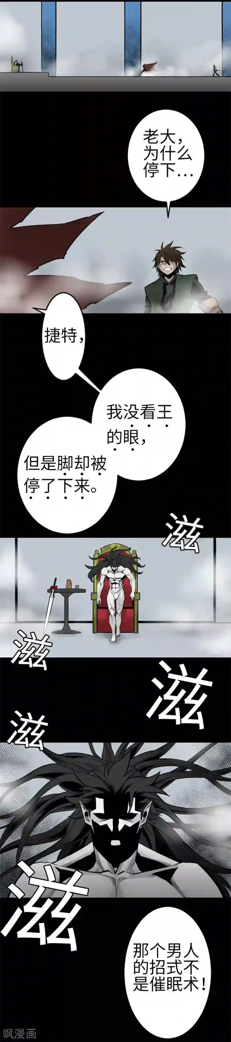 魔物战士第118话 王