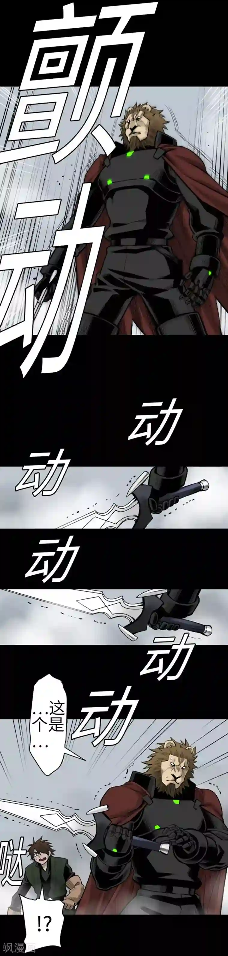 魔物战士第118话 王