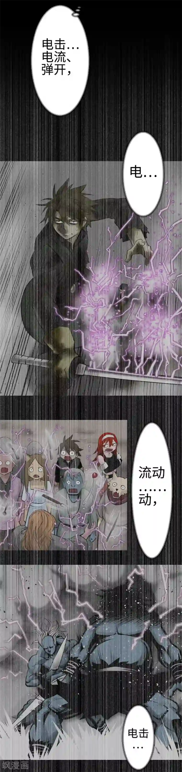 魔物战士第119话 王的魔法