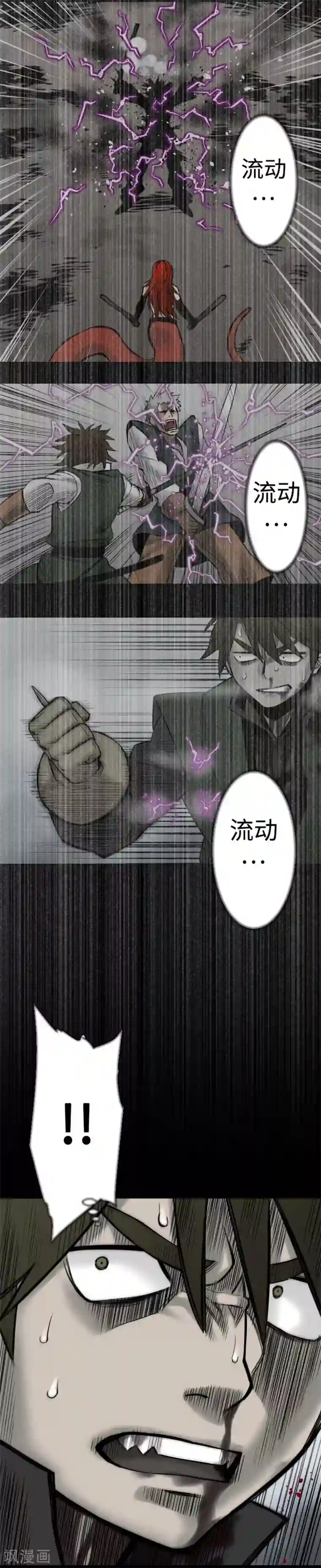 魔物战士第119话 王的魔法