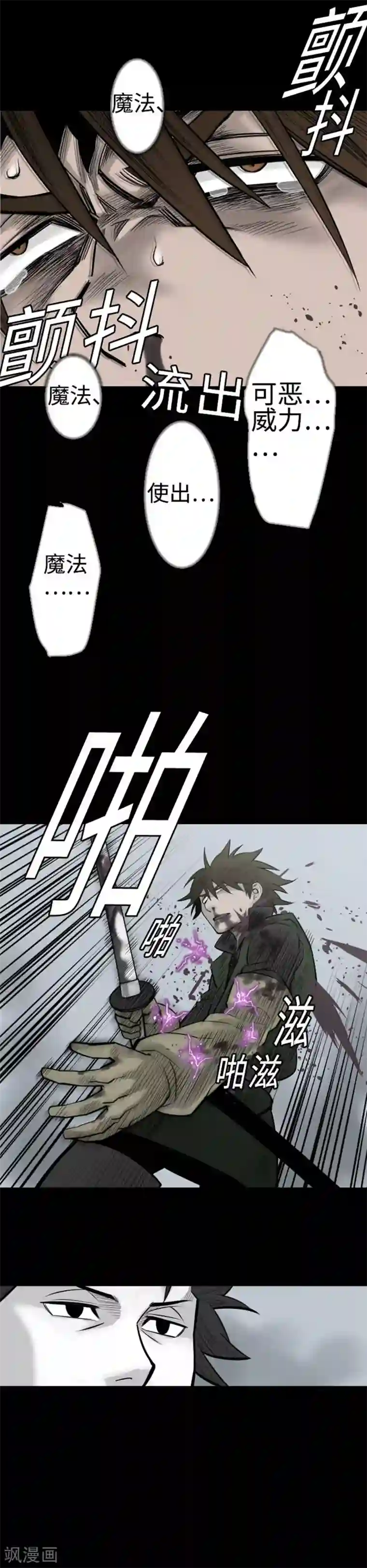 魔物战士第119话 王的魔法