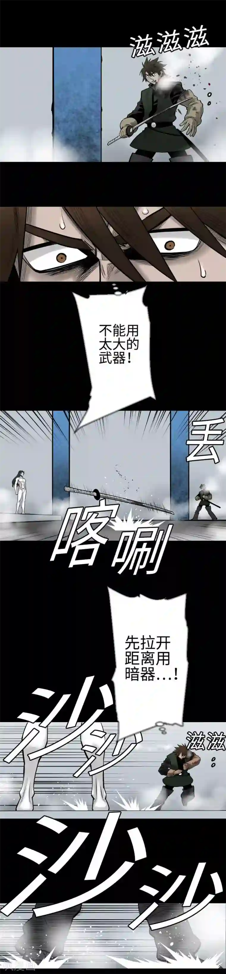 魔物战士第119话 王的魔法