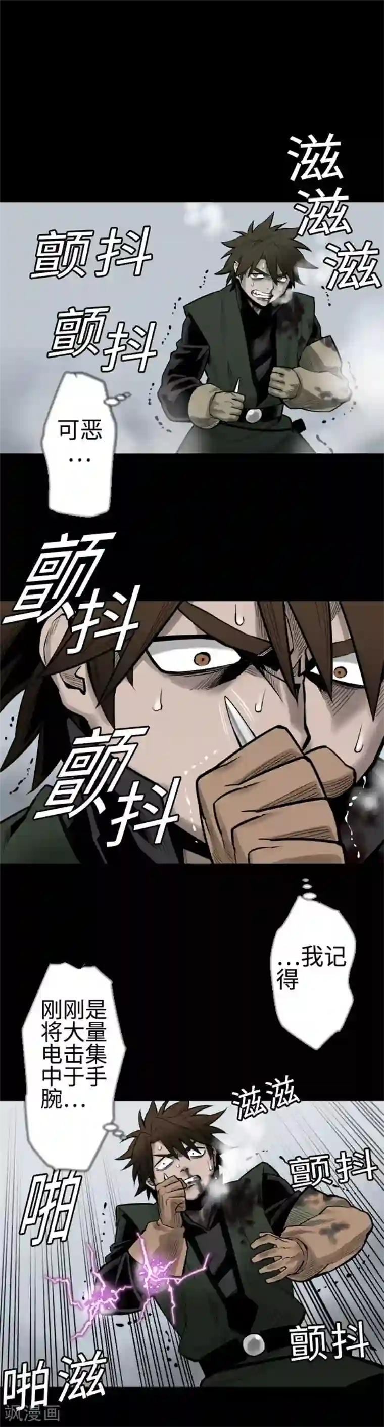 魔物战士第119话 王的魔法