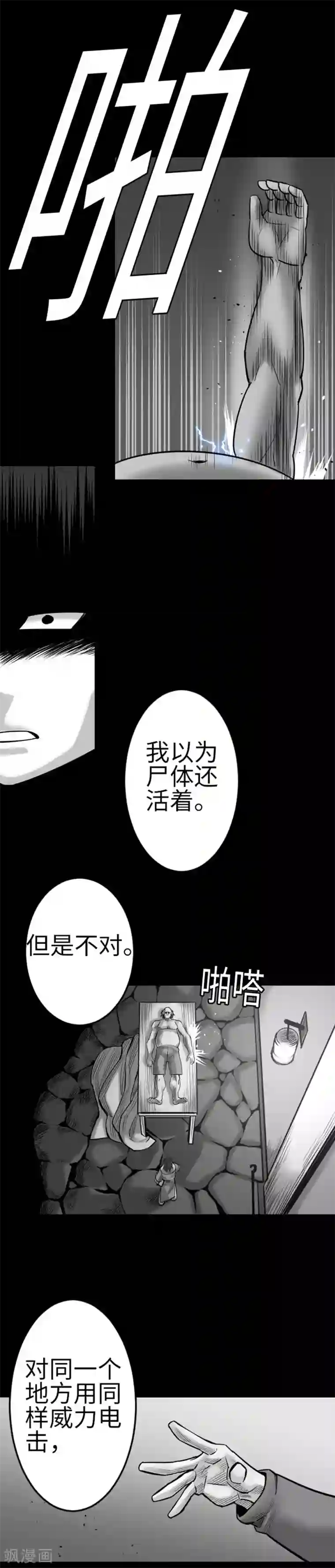 魔物战士第120话 操作