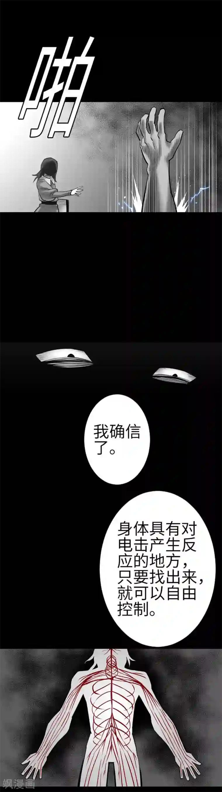 魔物战士第120话 操作