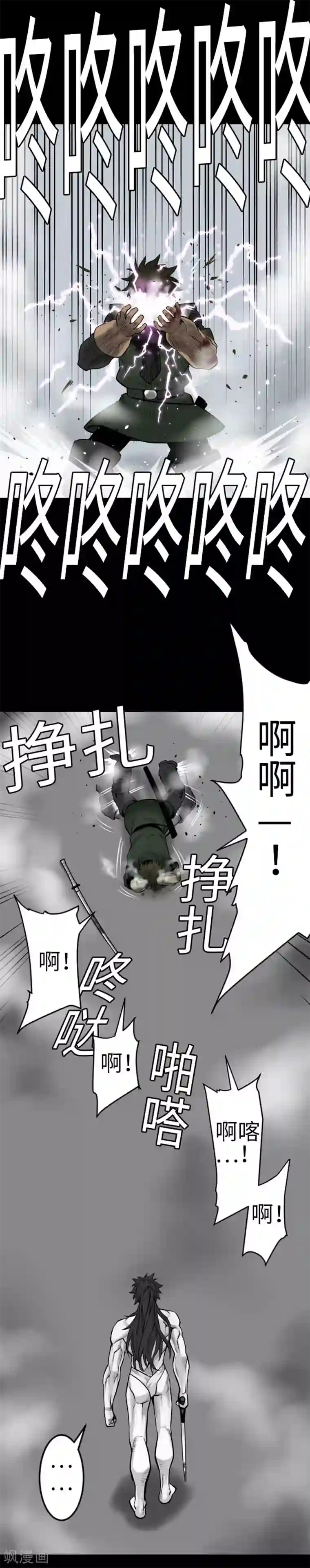 魔物战士第121话 劣势