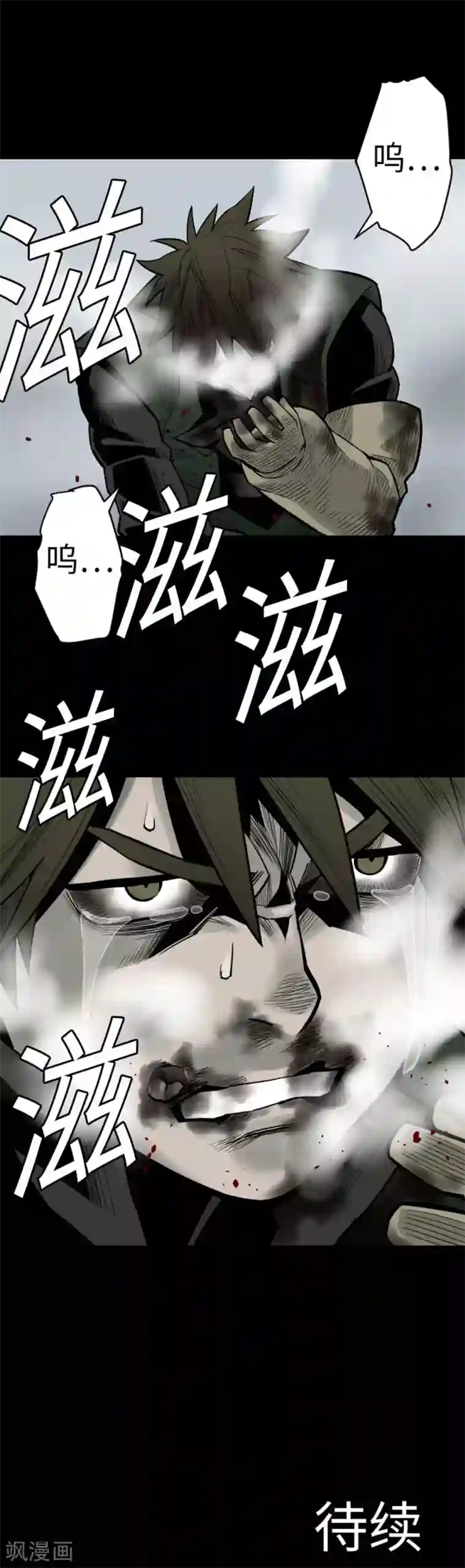 魔物战士第121话 劣势