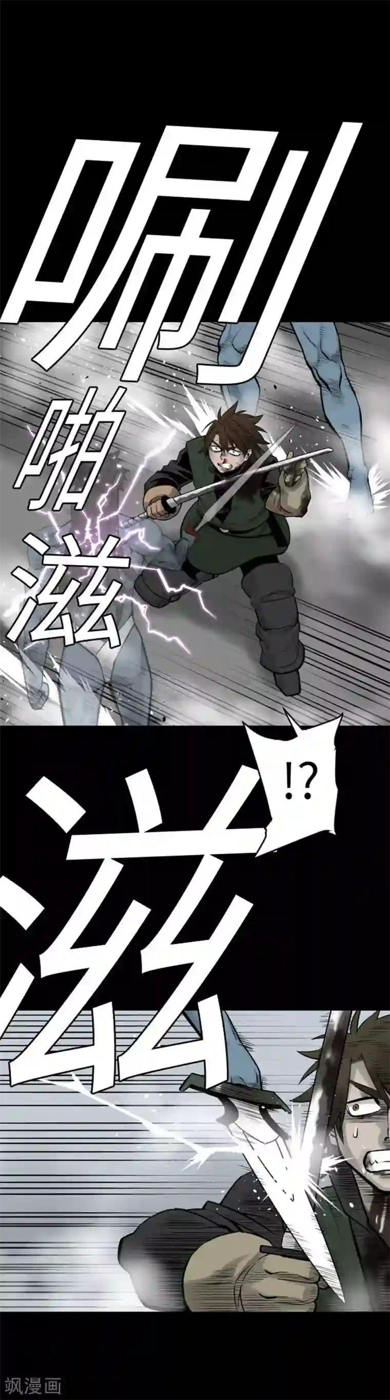 魔物战士第121话 劣势