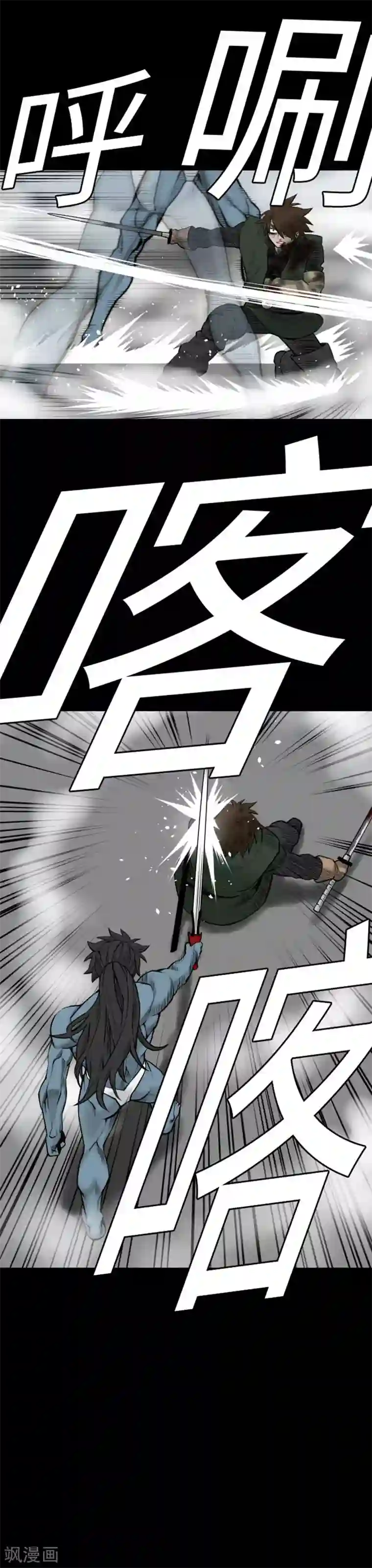 魔物战士第121话 劣势