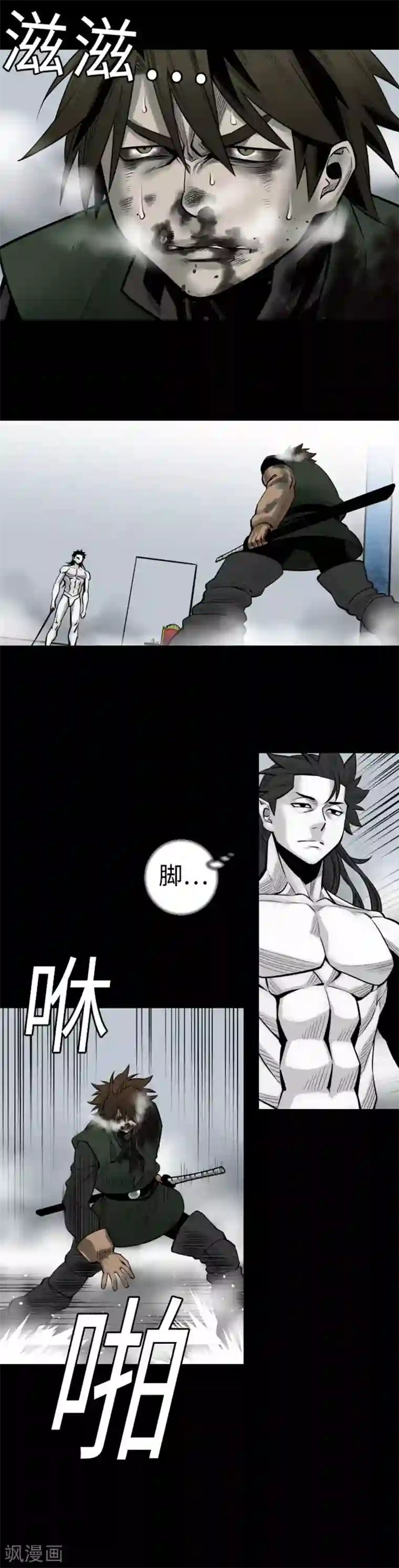 魔物战士第122话 败北