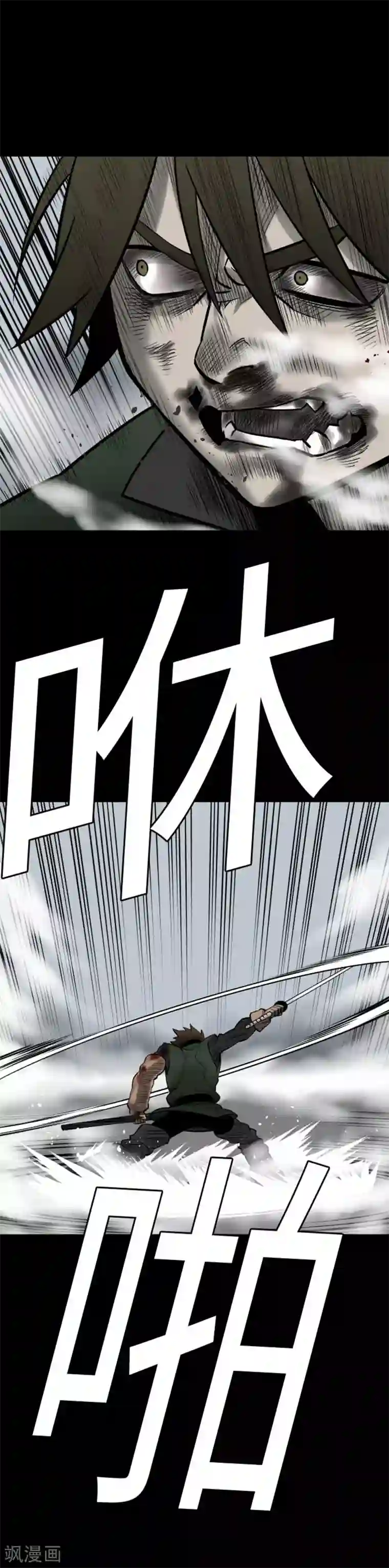 魔物战士第122话 败北