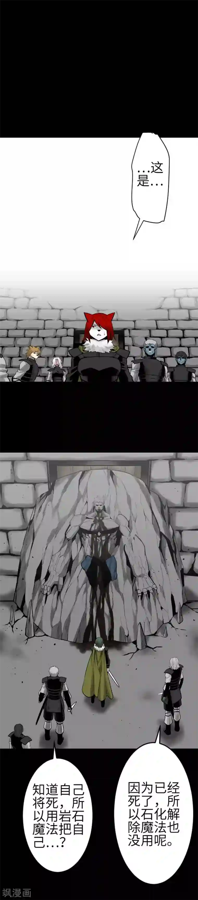 魔物战士第123话 龙的来历