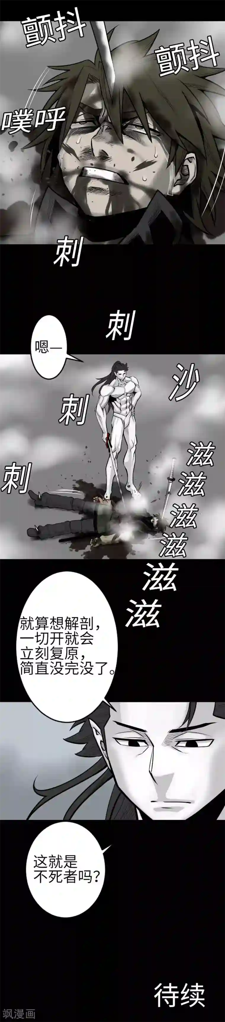 魔物战士第123话 龙的来历