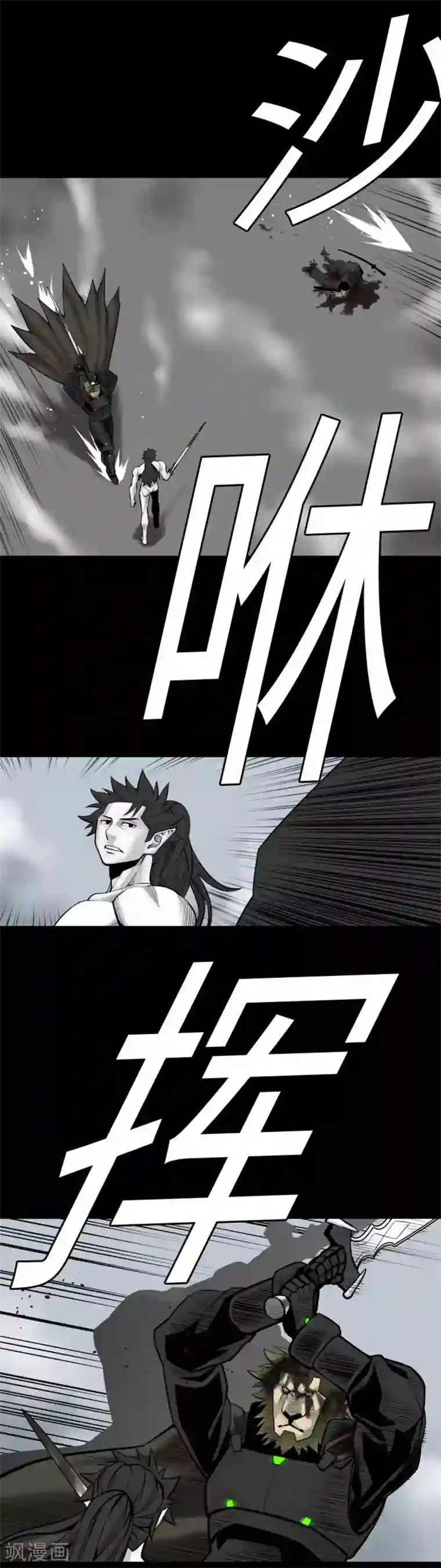 魔物战士第124话 再起