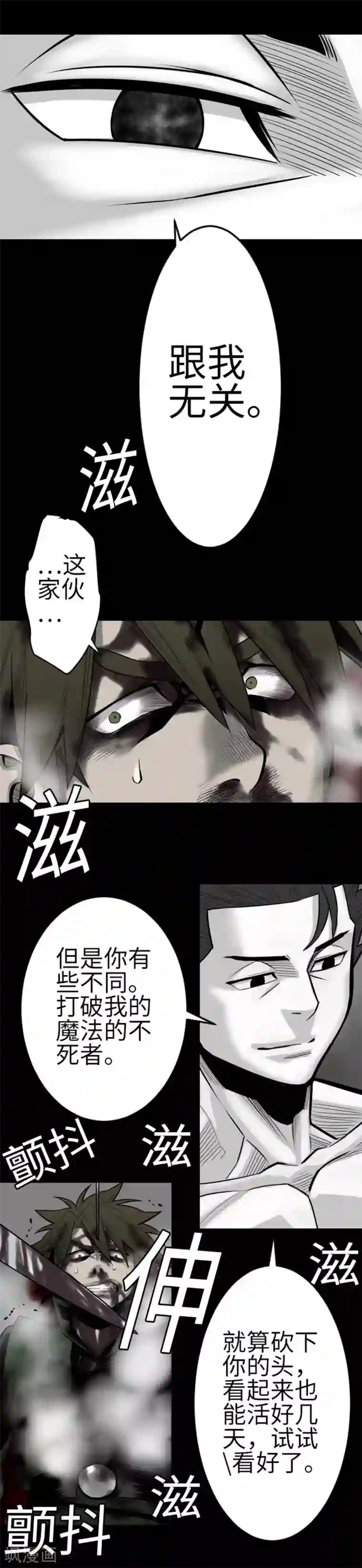 魔物战士第124话 再起