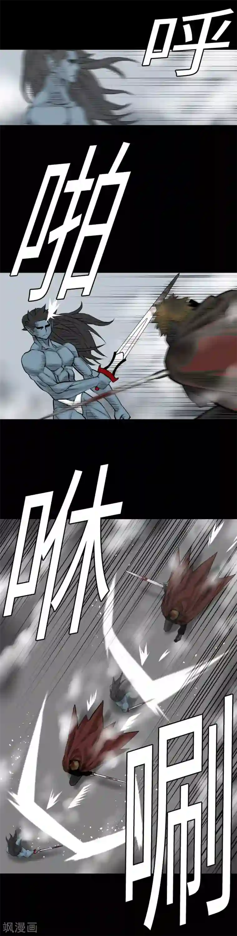 魔物战士第125话 融合