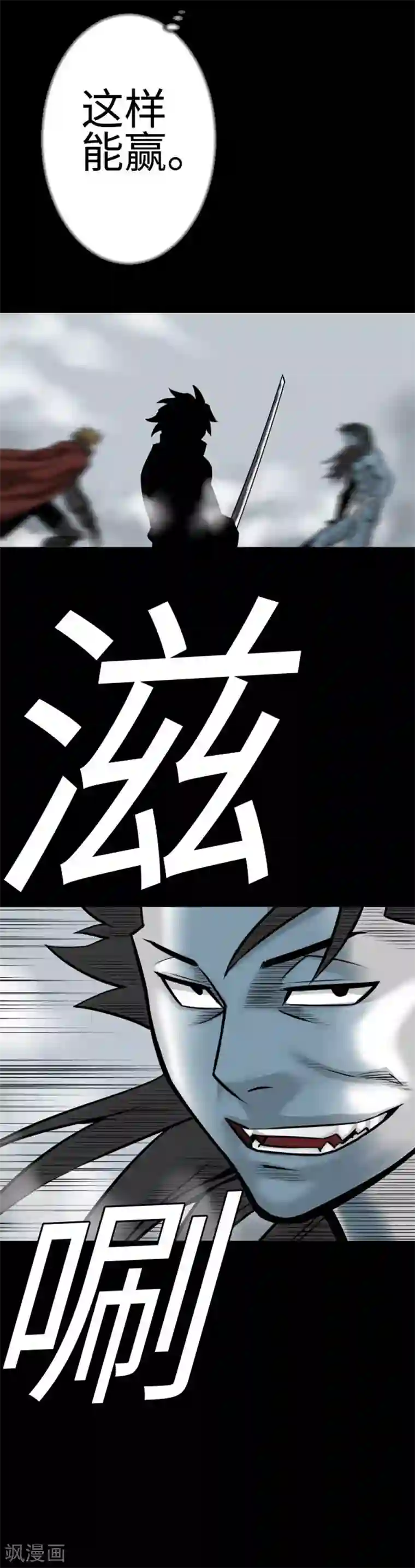 魔物战士第125话 融合