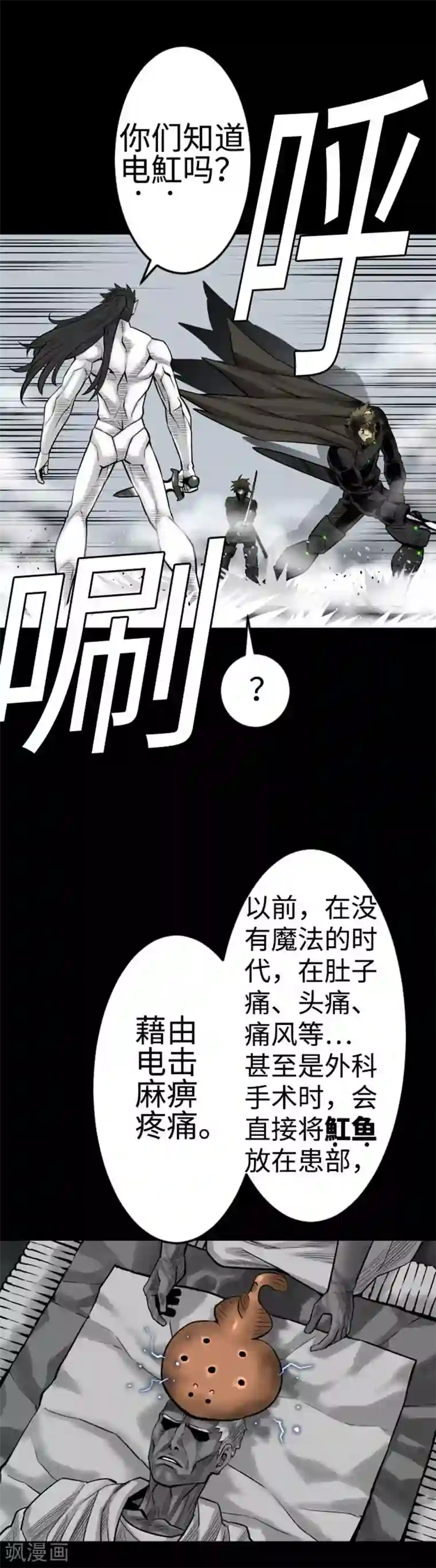 魔物战士第125话 融合