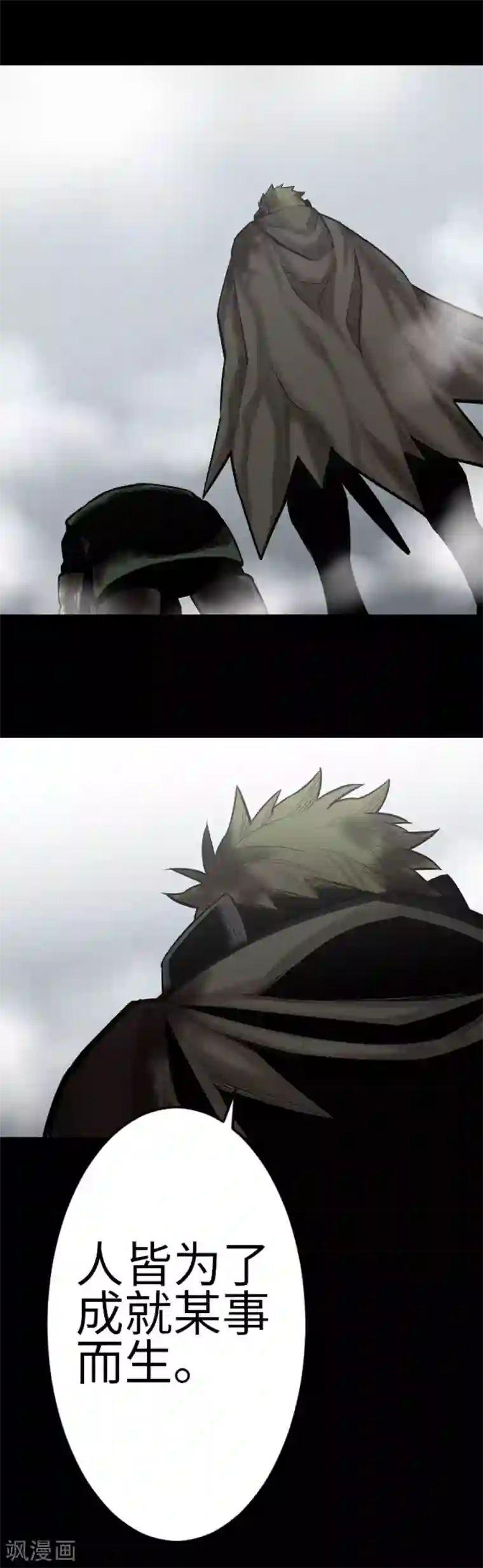 魔物战士第126话 人皆为了成就某事而生