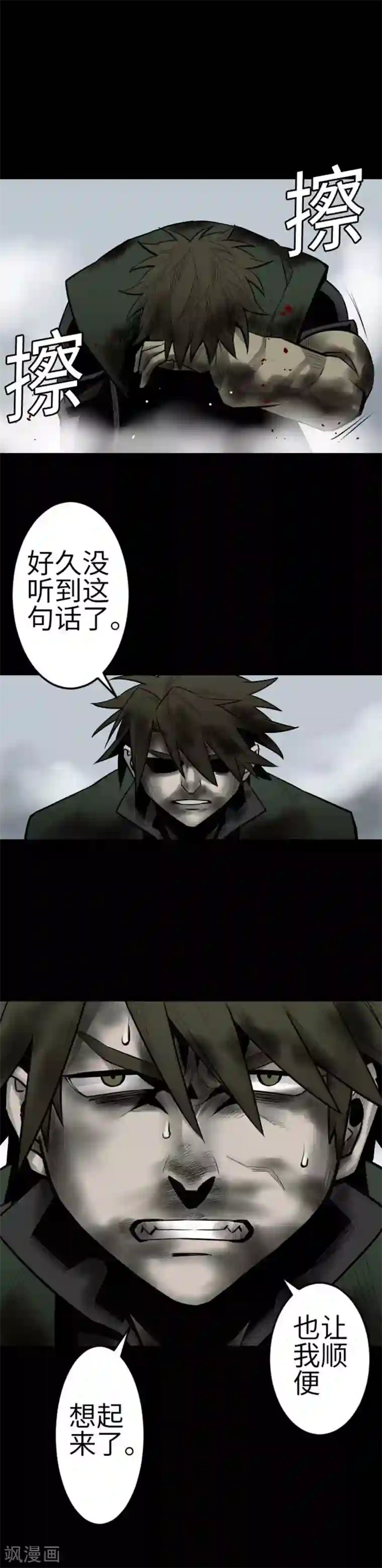 魔物战士第126话 人皆为了成就某事而生