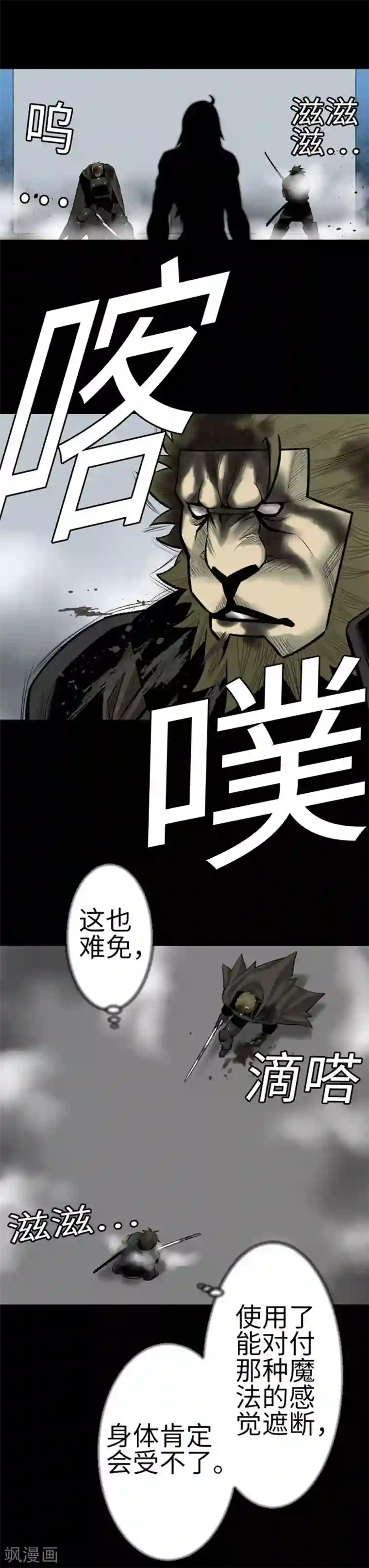 魔物战士第126话 人皆为了成就某事而生