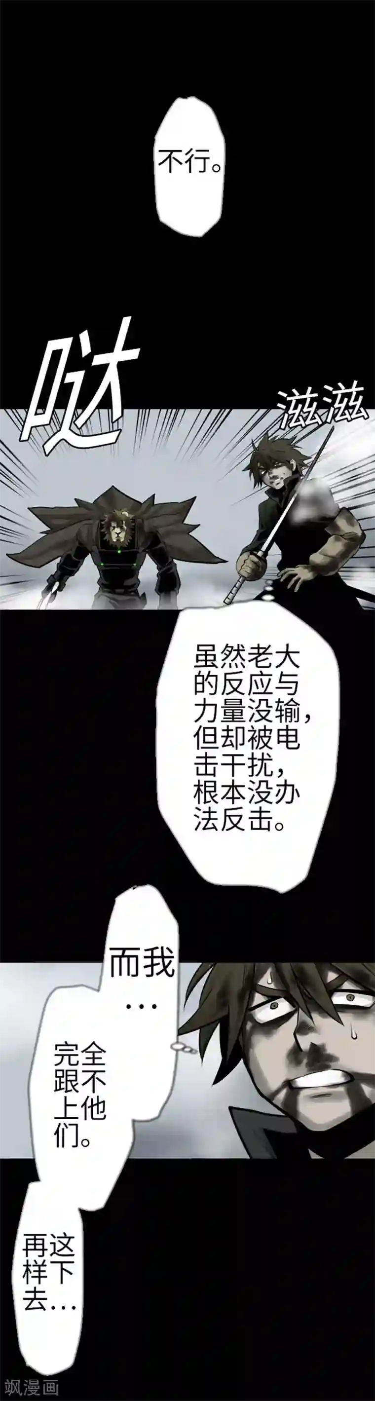 魔物战士第126话 人皆为了成就某事而生