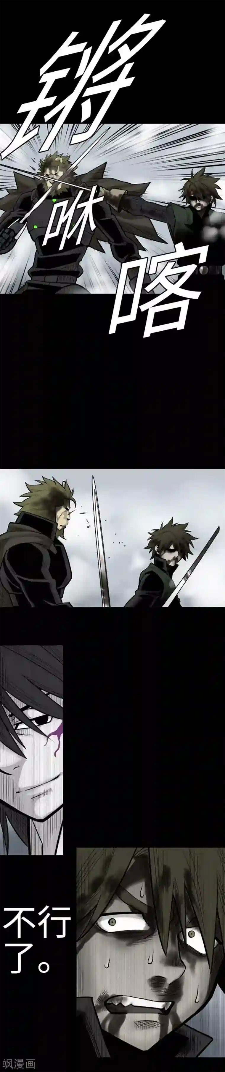 魔物战士第126话 人皆为了成就某事而生