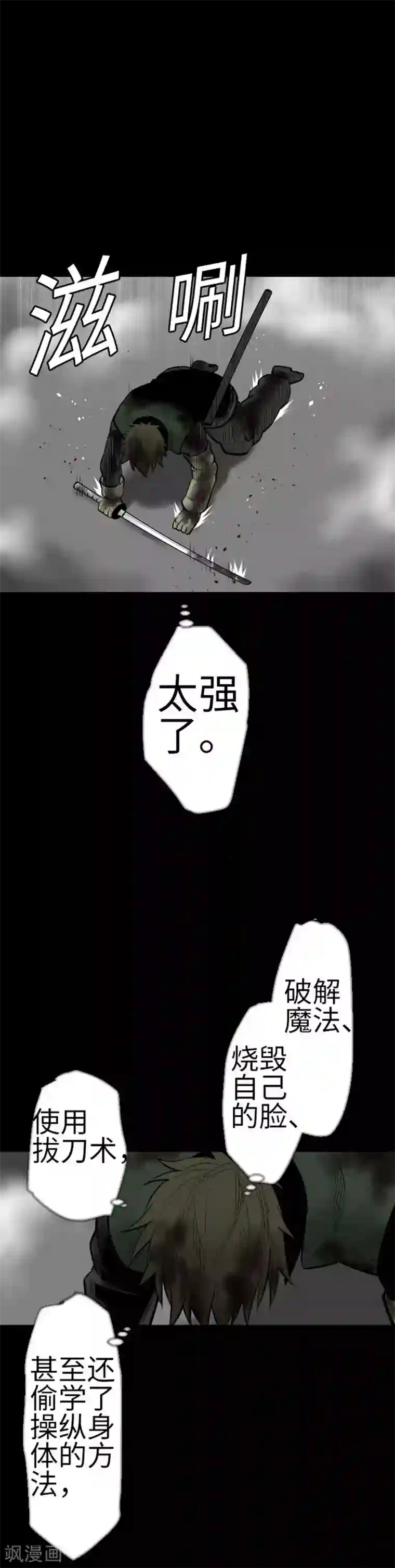 魔物战士第126话 人皆为了成就某事而生