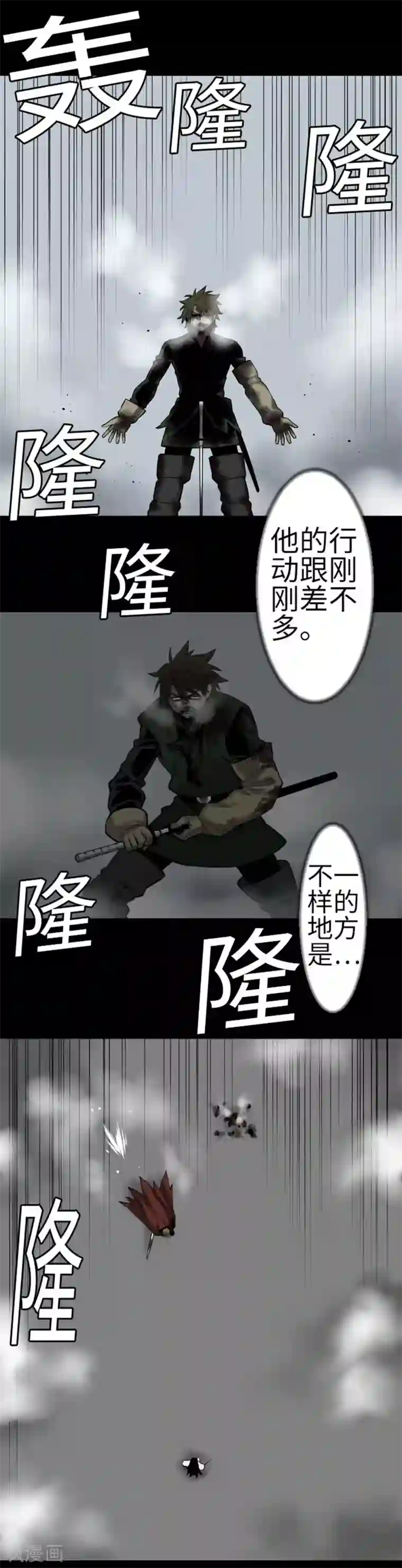 魔物战士第127话 结果