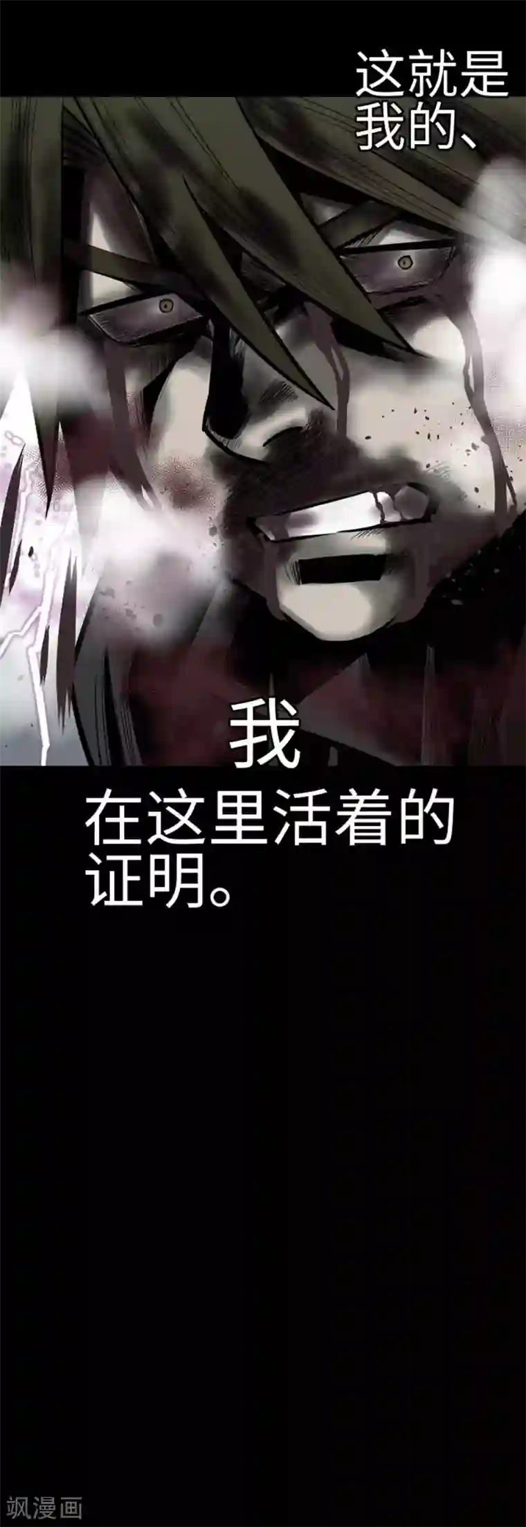 魔物战士第127话 结果