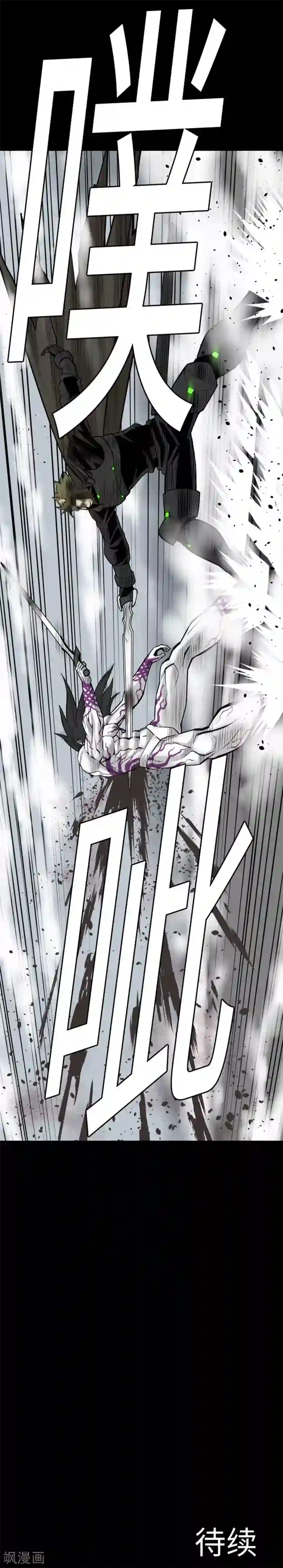 魔物战士第127话 结果