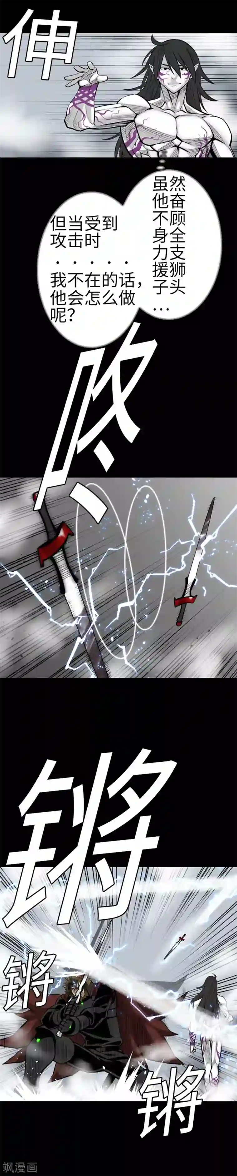 魔物战士第127话 结果