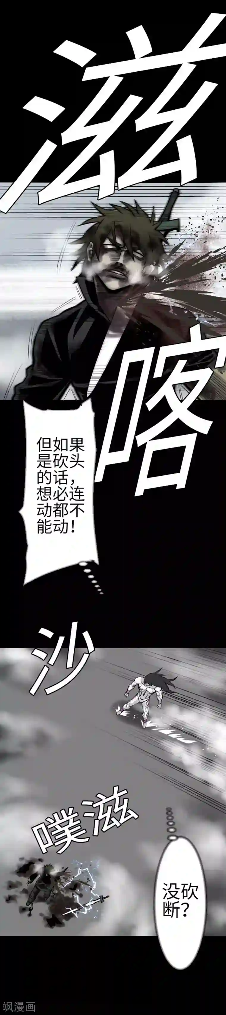 魔物战士第127话 结果