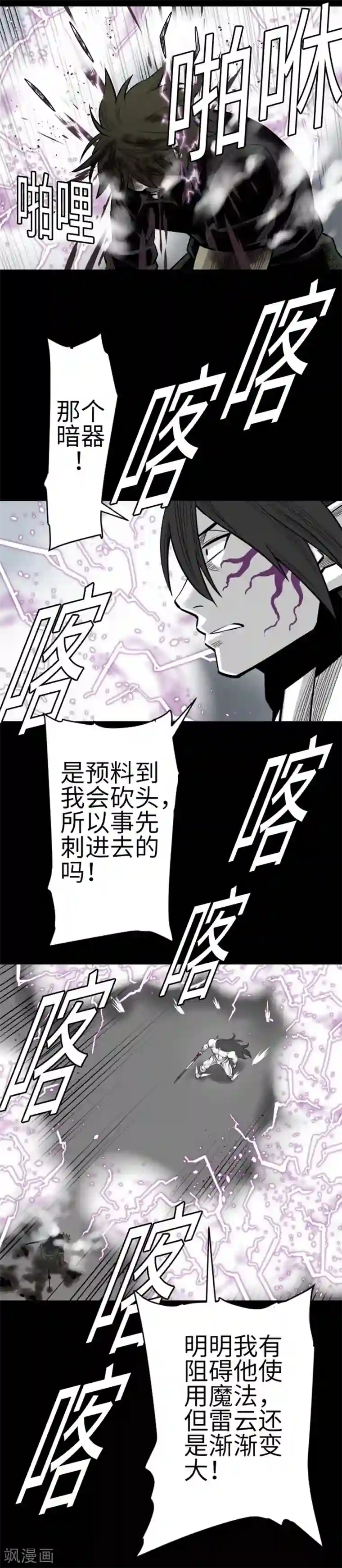 魔物战士第127话 结果