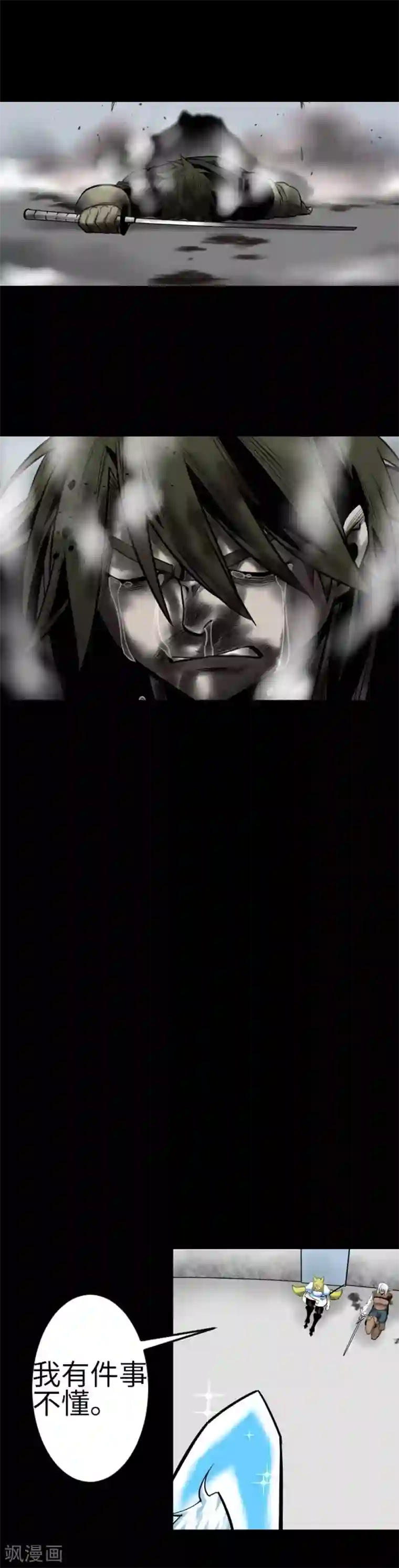 魔物战士第128话 终焉