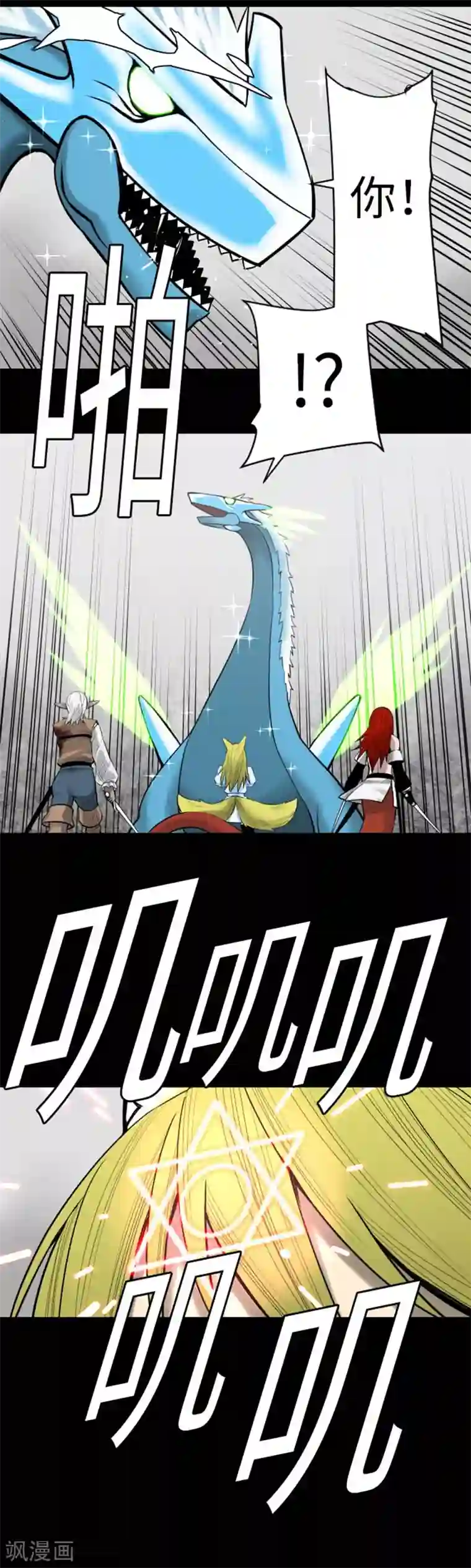 魔物战士第128话 终焉