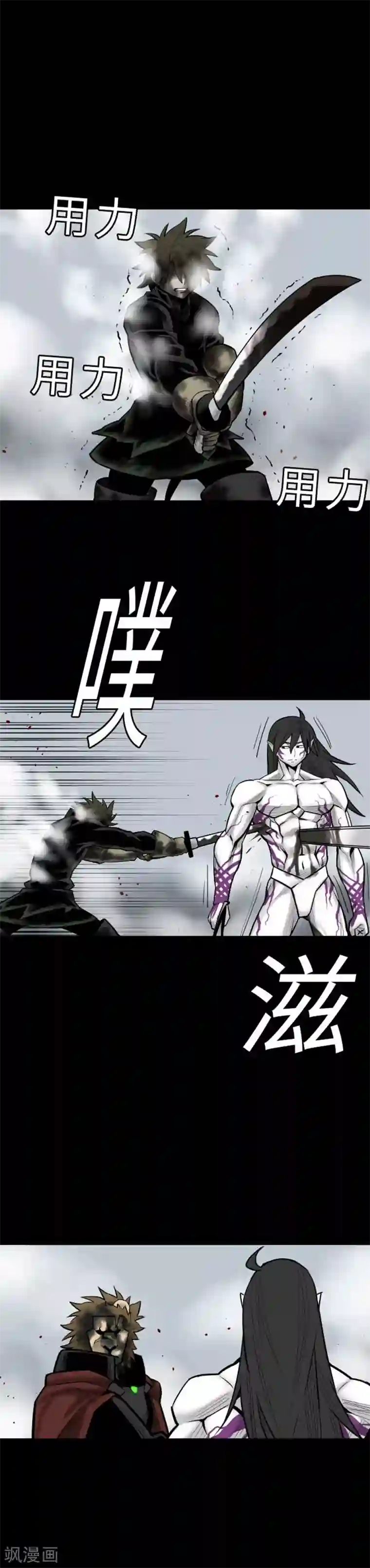 魔物战士第128话 终焉