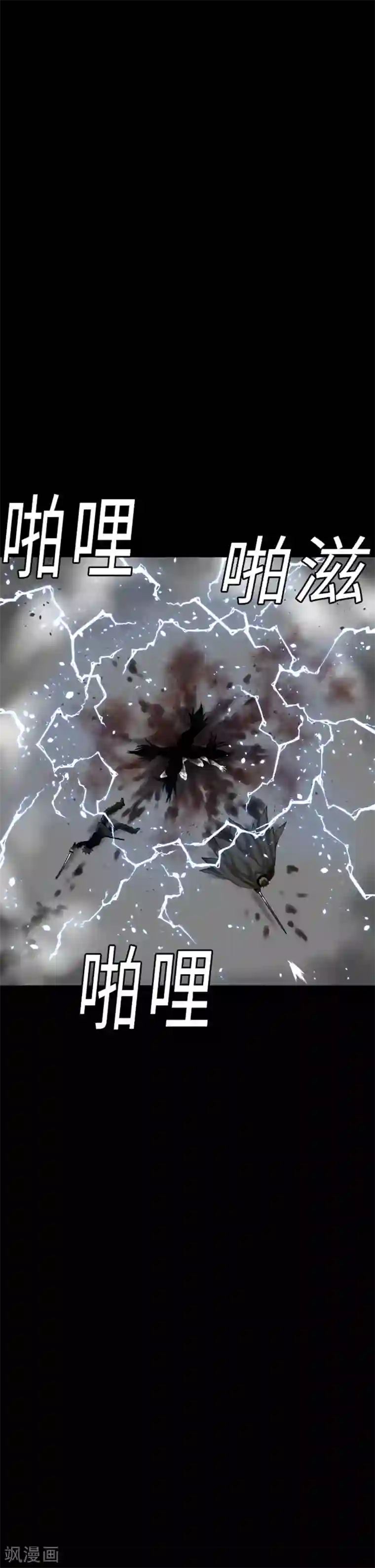 魔物战士第128话 终焉