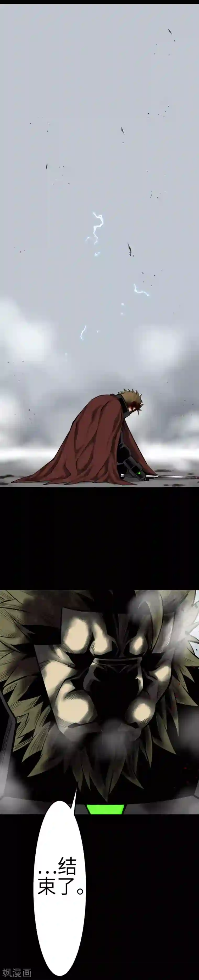 魔物战士第128话 终焉