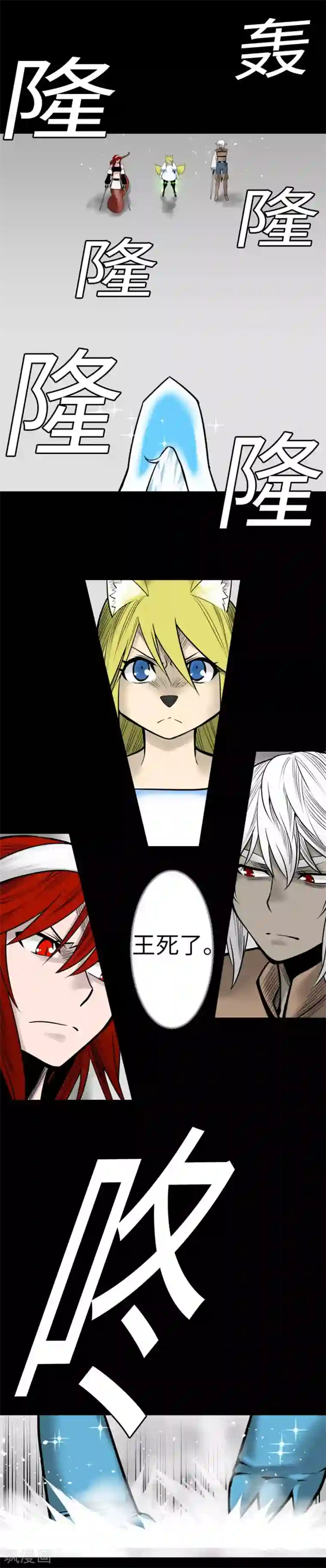 魔物战士第129话 除龙