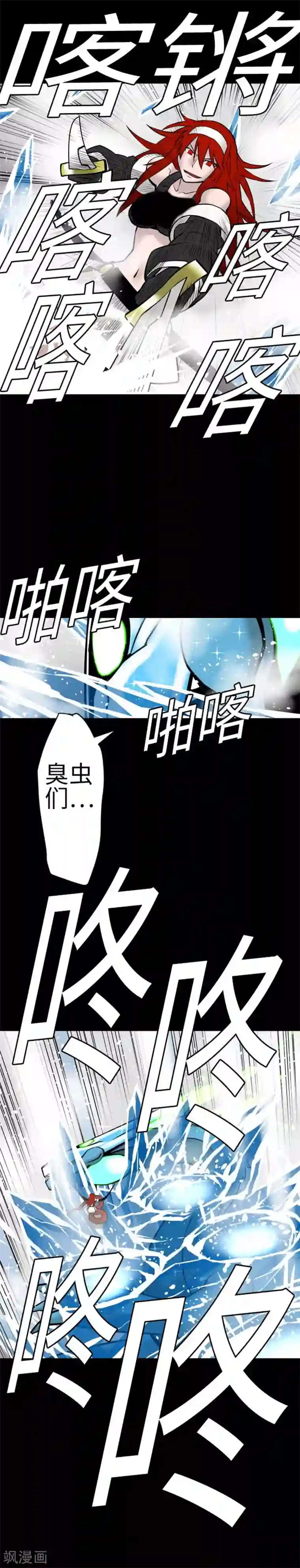 魔物战士第129话 除龙