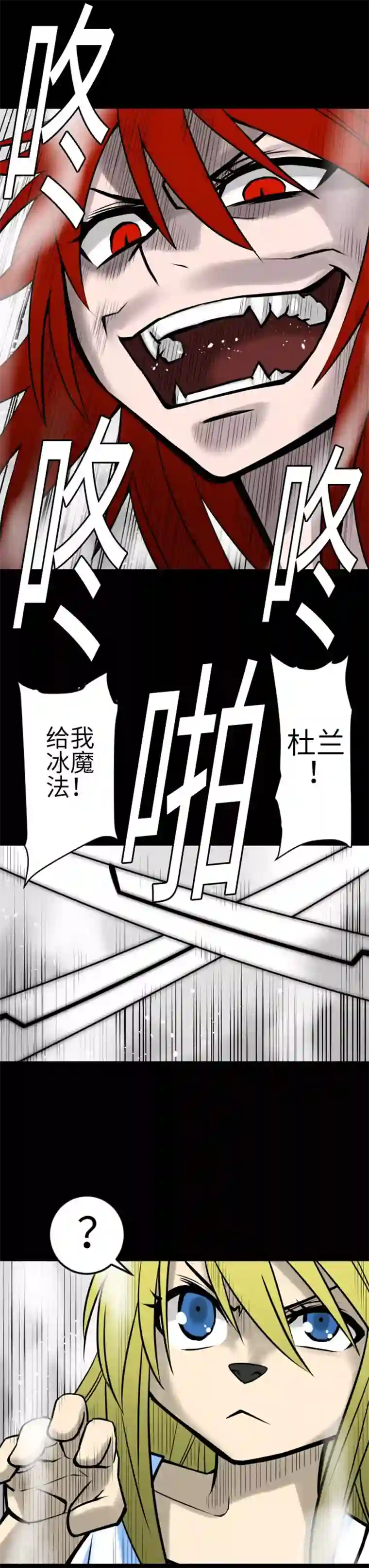 魔物战士第129话 除龙