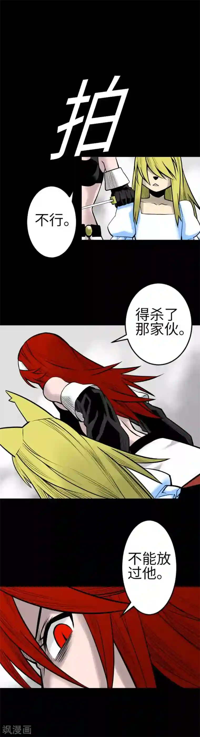 魔物战士第129话 除龙