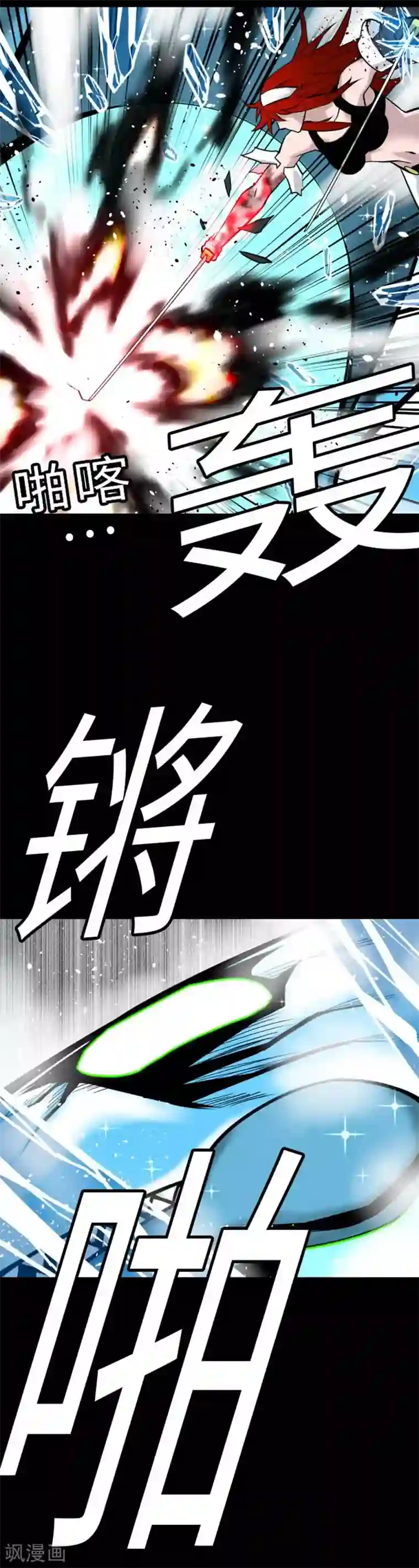 魔物战士第130话 弑龙