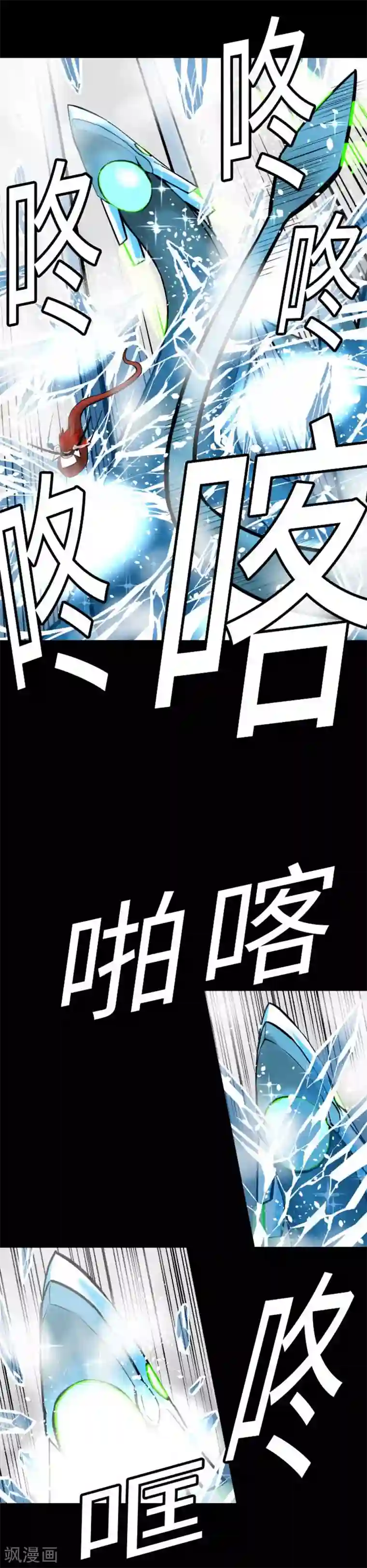 魔物战士第130话 弑龙