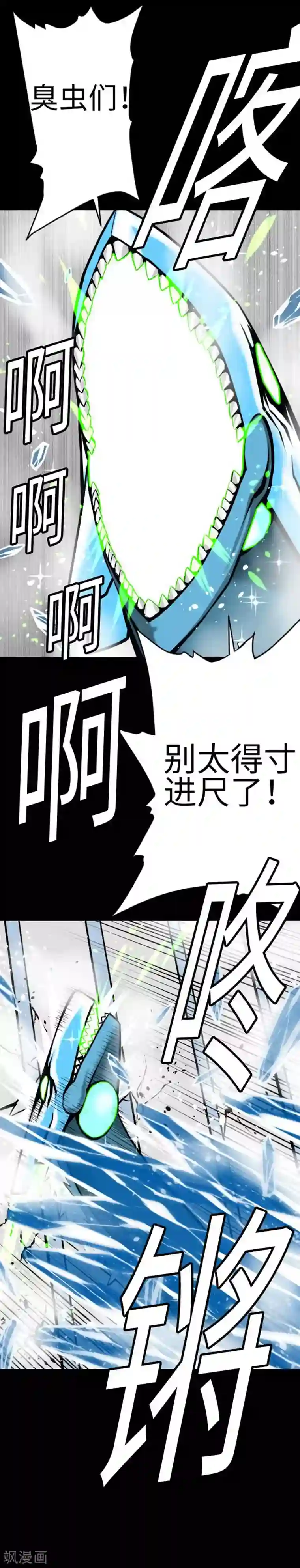 魔物战士第130话 弑龙