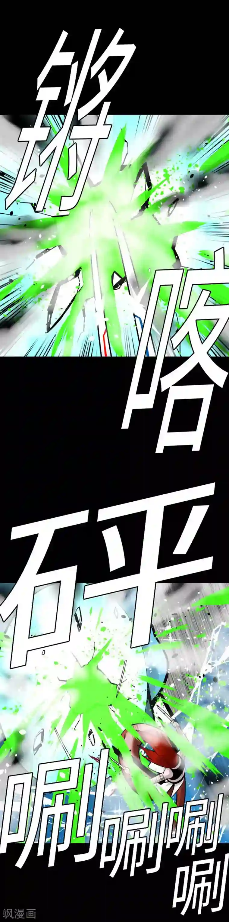 魔物战士第130话 弑龙