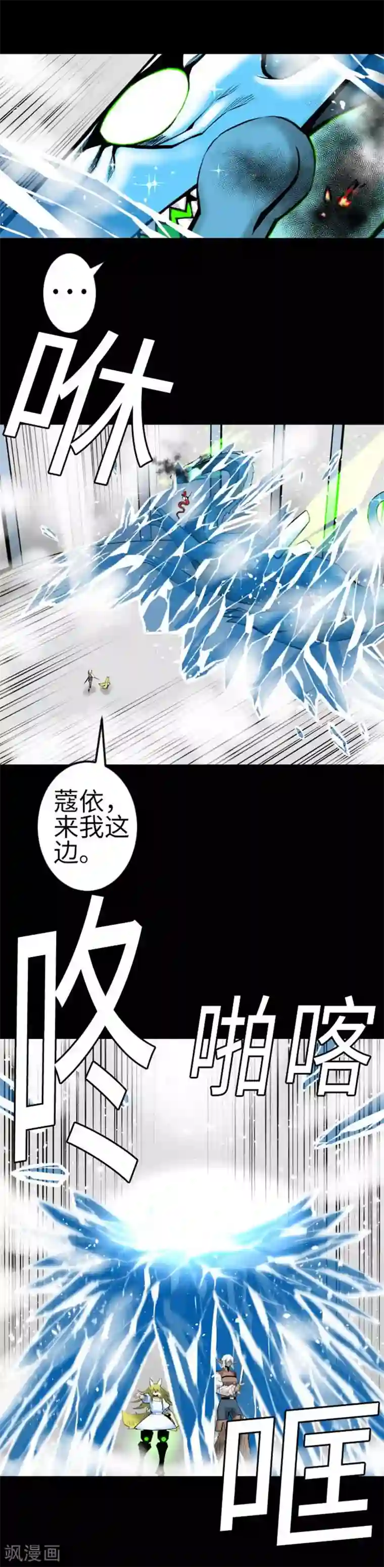 魔物战士第130话 弑龙