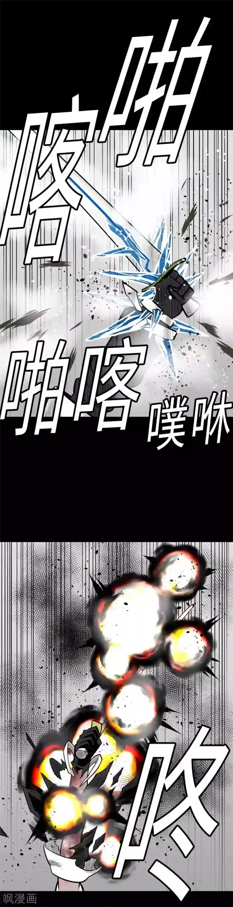 魔物战士第130话 弑龙