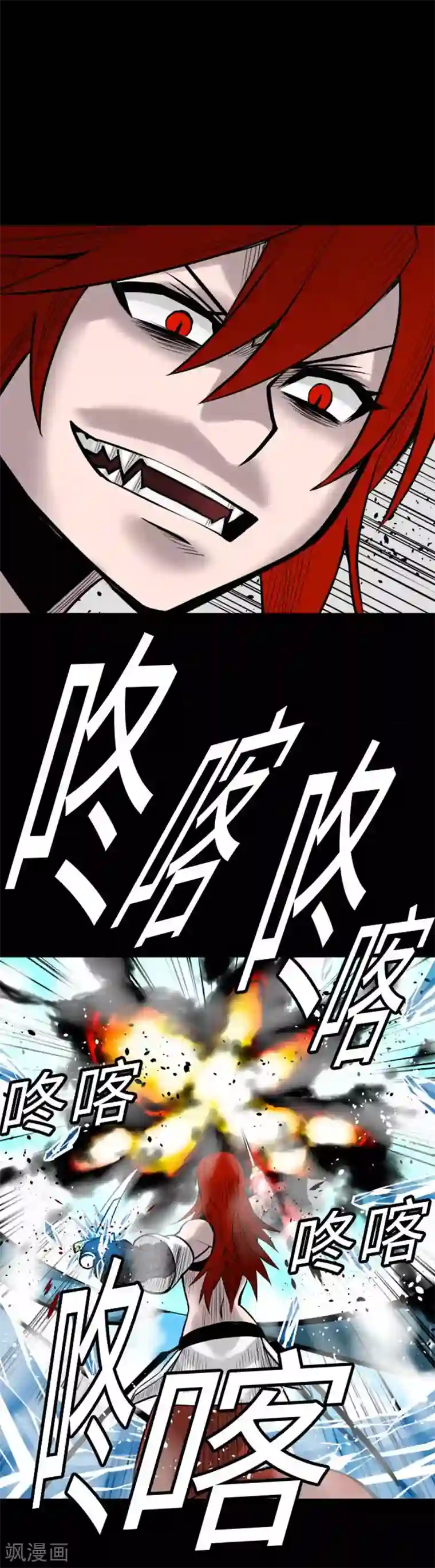 魔物战士第130话 弑龙